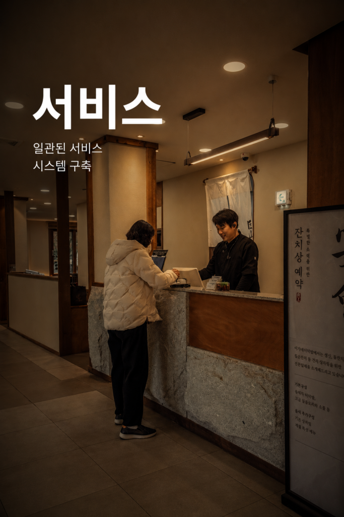 서비스