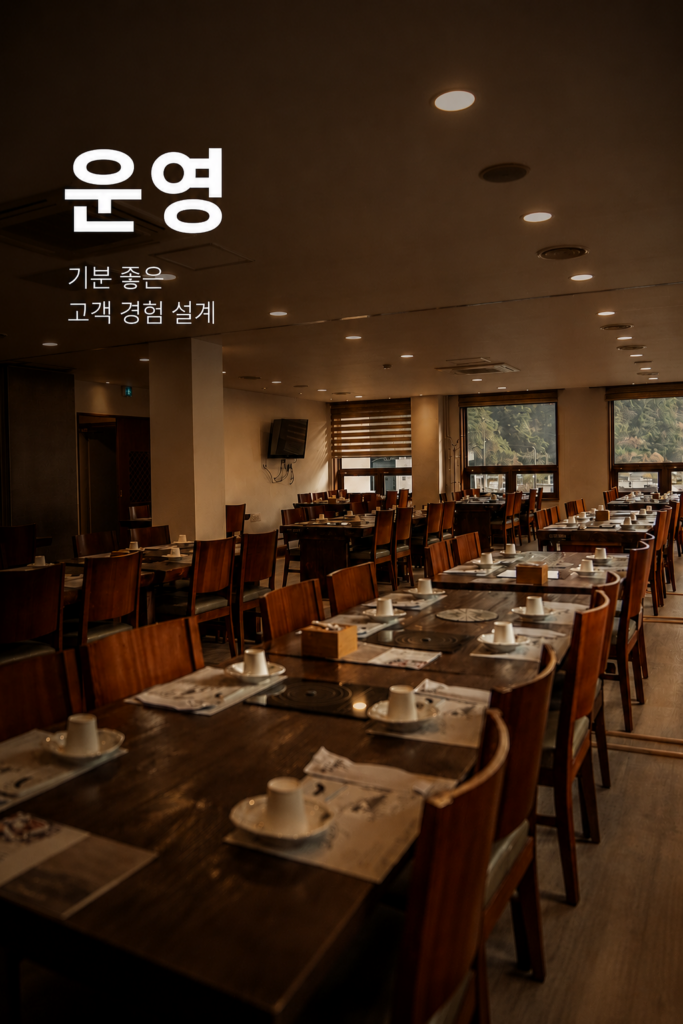 운영
